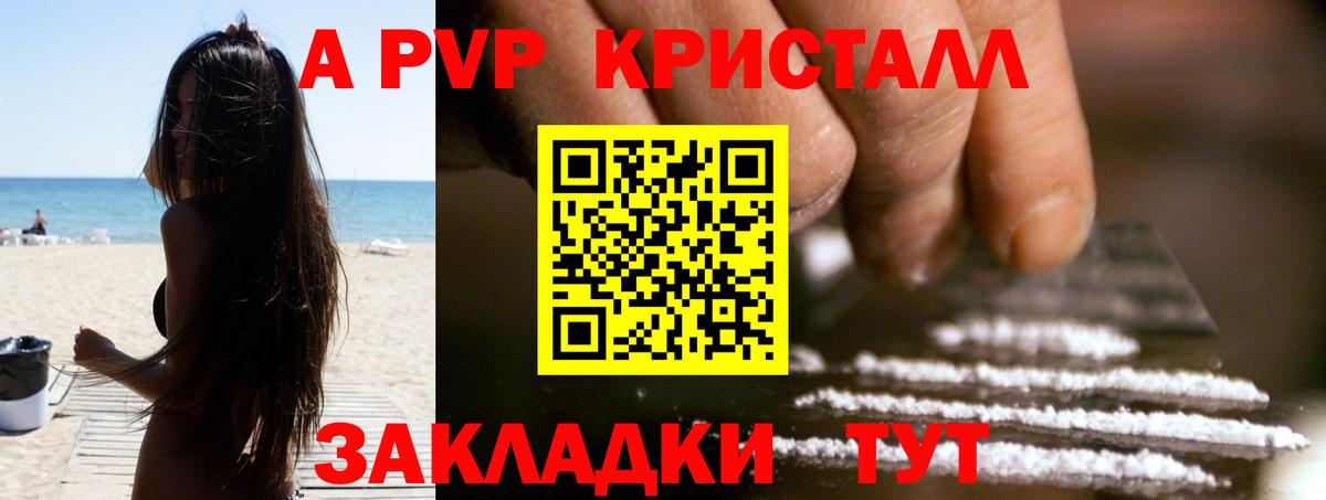APVP СК Ейск