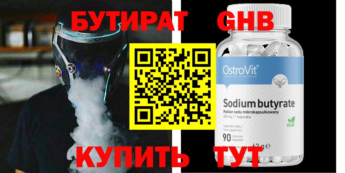 БУТИРАТ  БУТИРАТ буратино  Вход с VPN  Ейск 