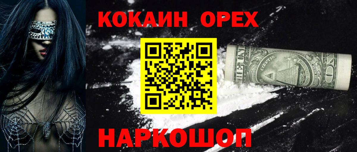Cocaine 97% Ейск