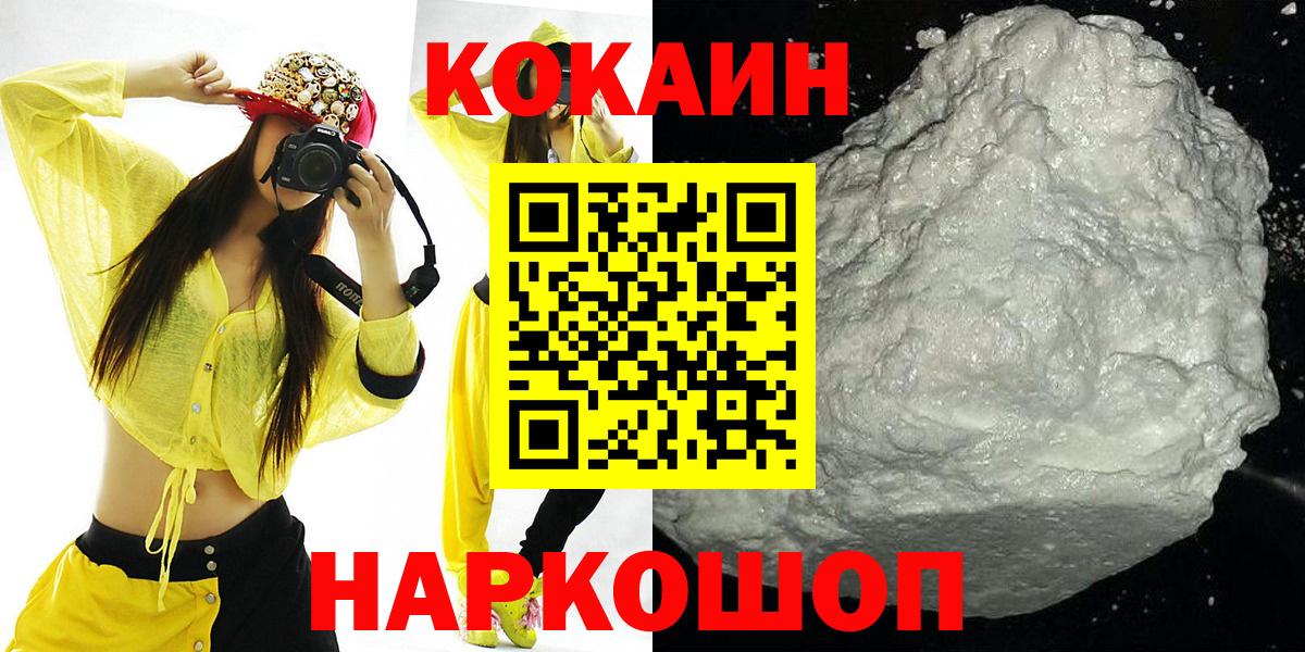 Ейск  КОКАИН Эквадор  КОКАИН Перу  Вход с VPN 