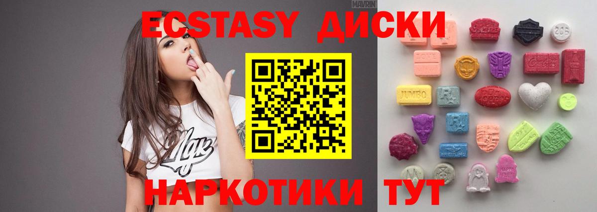 Ecstasy  Вход с VPN  Экстази XTC  Ейск  ссылка на мегу рабочий сайт  Ecstasy бентли  что такое  