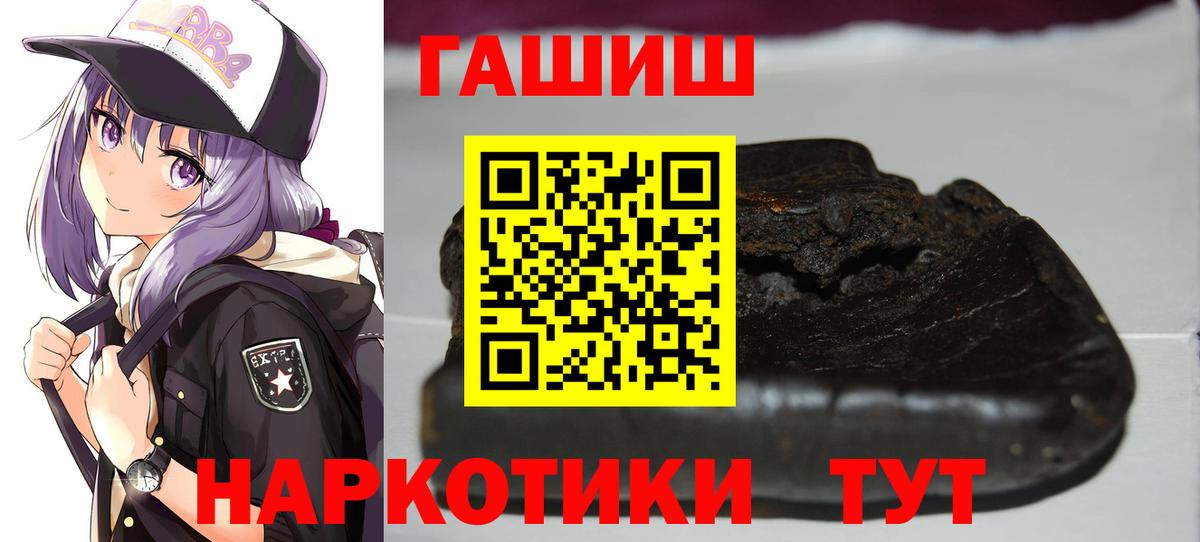 где продают   Вход с VPN  Ейск  ГАШ 40% ТГК 