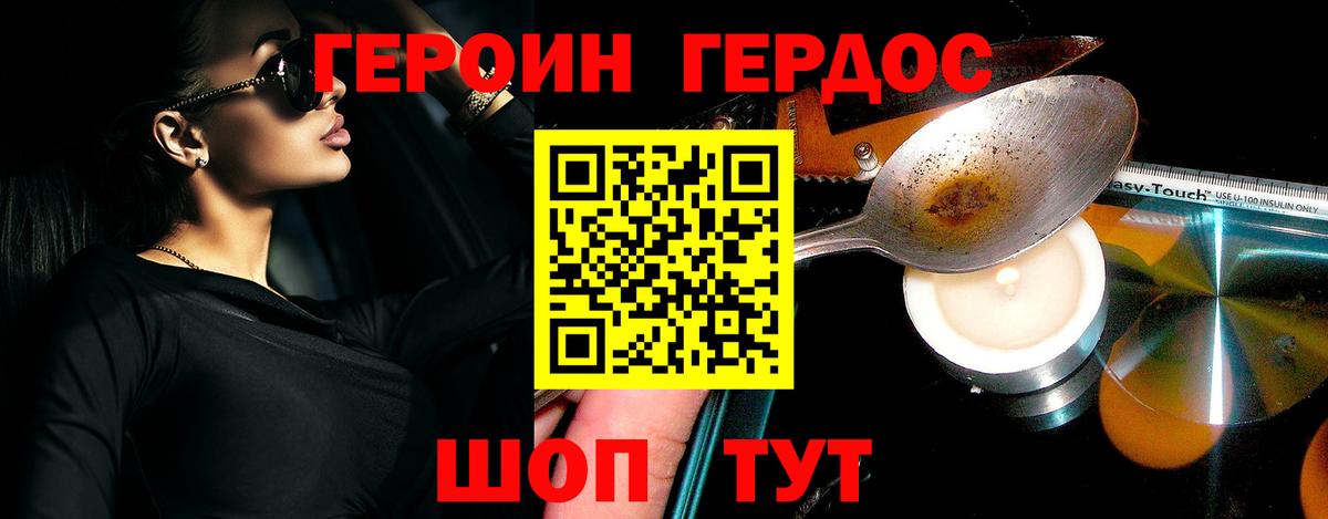 Ейск  ГЕРОИН  Вход с VPN  ГЕРОИН Афган 