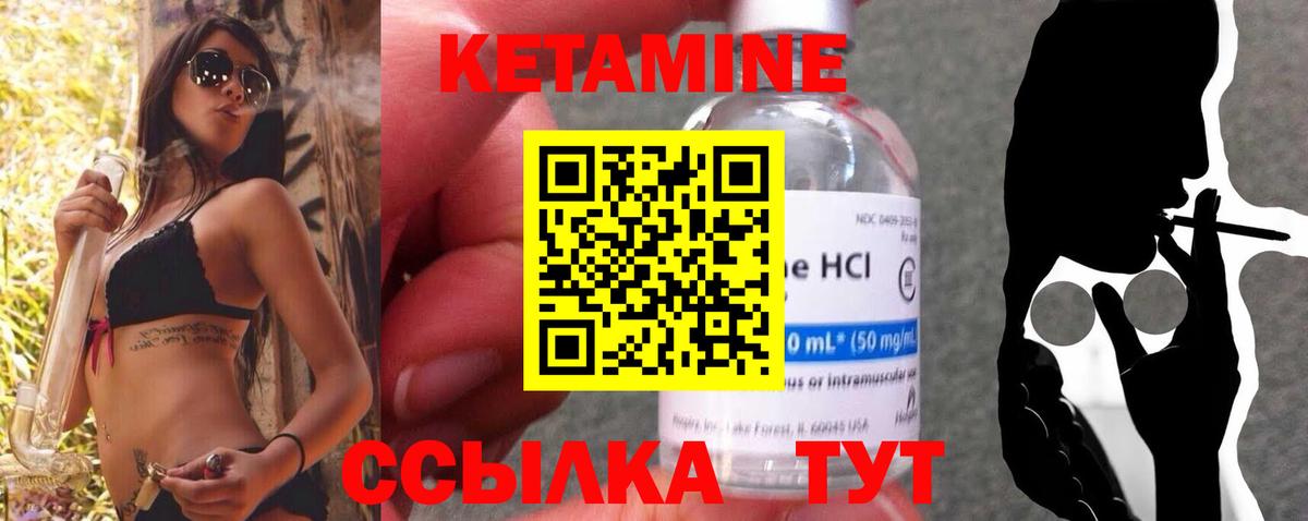 Ейск  КЕТАМИН VHQ  Кетамин ketamine  Вход с VPN 