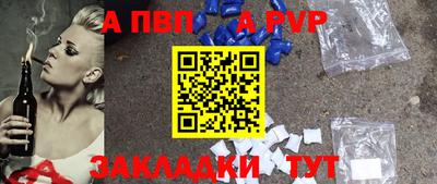 apvp Балахна