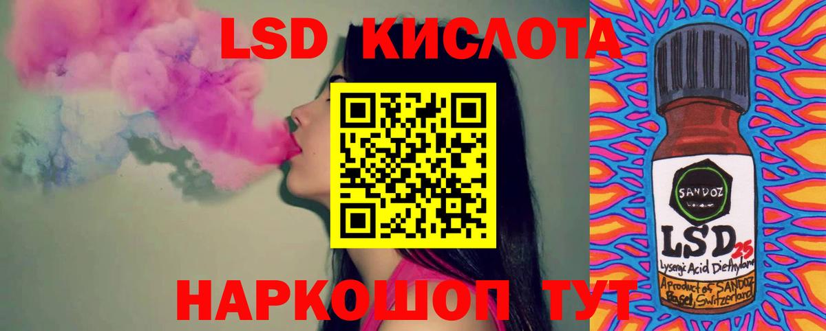 ЛСД экстази ecstasy  Вход с VPN  Ейск  LSD-25 экстази ecstasy 