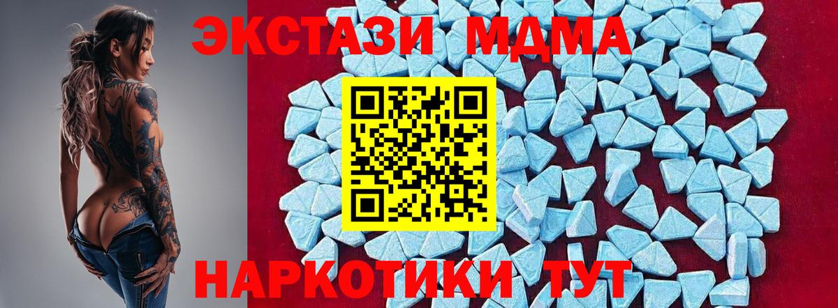 МДМА crystal Ейск