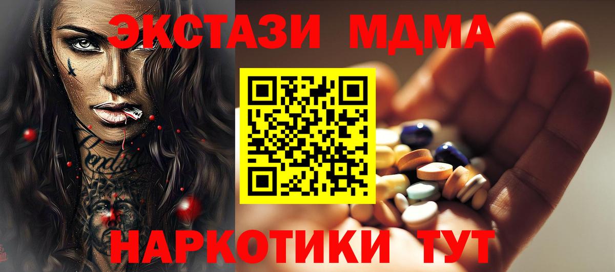 MDMA  MDMA молли  Ейск  Вход с VPN  МДМА VHQ 