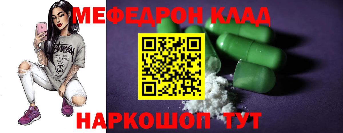 Ейск  Мефедрон  Мефедрон  Вход с VPN  МЕФ VHQ 