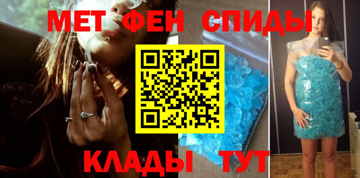 Первитин винт  Вход с VPN  Ейск 