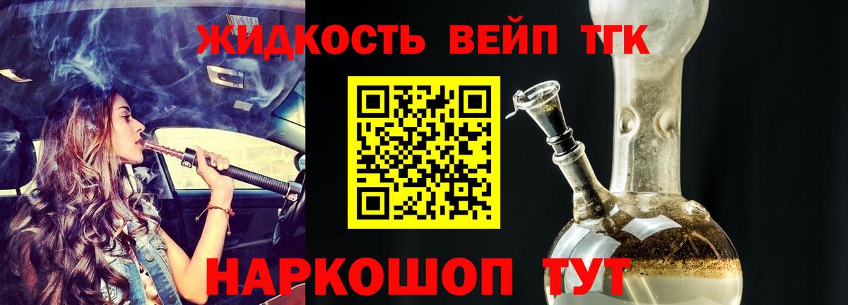 Дистиллят ТГК гашишное масло Ейск