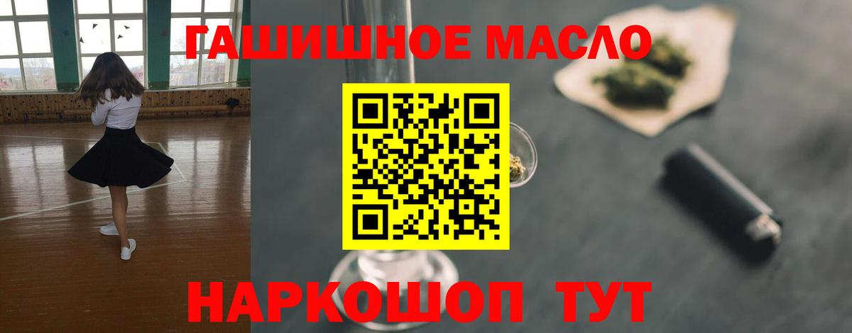 блэк спрут онион  Вход с VPN  купить наркотики цена  Ейск  ТГК гашишное масло 